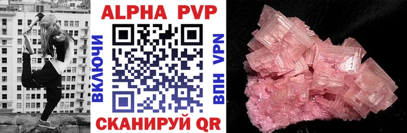 Alfa_PVP Crystall  Ростов-на-Дону 