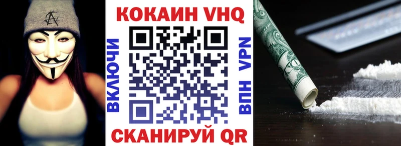 наркотики  Ростов-на-Дону  КОКАИН VHQ 