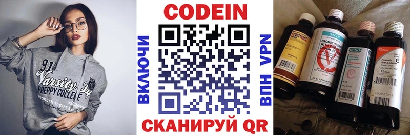 Codein Purple Drank  Ростов-на-Дону 