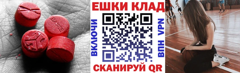 ЭКСТАЗИ ешки  купить наркотик  Ростов-на-Дону 