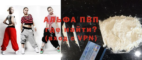 ALPHA PVP Белокуриха