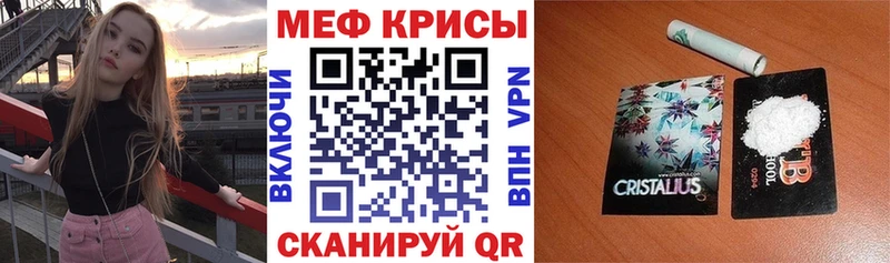 Меф mephedrone  купить наркотик  Ростов-на-Дону 