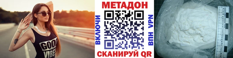 Метадон VHQ ОМГ ОМГ зеркало площадка клад Ростов-на-Дону